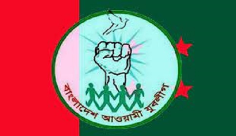 যুবলীগে পদ বাগিয়ে নিতে নেতাদের পিছনে ঘুর ঘুর করছে ‘বিতর্কিতরা’