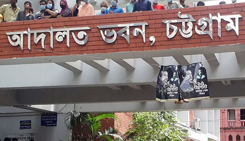 গ্রাহকের অর্থ আত্মসাৎ: ইস্টার্ন ব্যাংক কর্মকর্তার যাবজ্জীবন