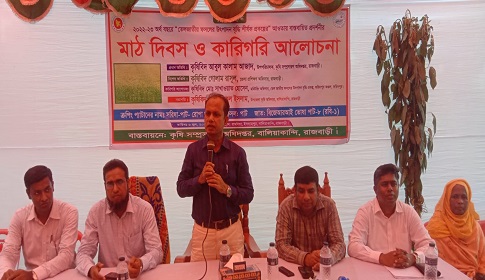 বালিয়াকান্দিতে তেল জাতীয় ফসল উৎপাদন বৃদ্ধি লক্ষ্যে মাঠ দিবস