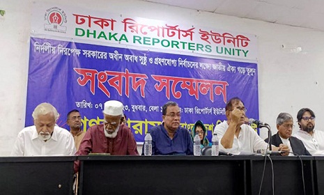 জাতীয় ঐক্য গড়তে গণফোরামের ৭ দফা