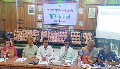 ধামরাইয়ে উপজেলা মাসিক আইন শৃংখলা সভা