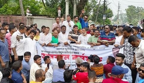 বিদ্যুৎখাতে দুর্নীতির প্রতিবাদে জামালপুরে বিএনপির অবস্থান কর্মসূচি 