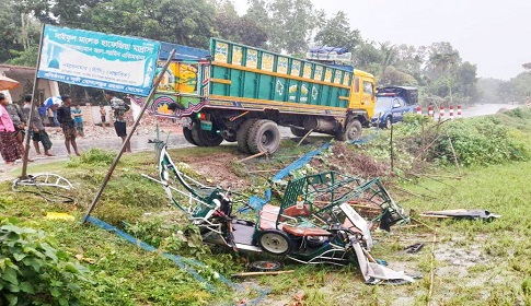 ট্রাকচাপায় অটোরিকশার ৪ যাত্রী নিহত, আহত ৩