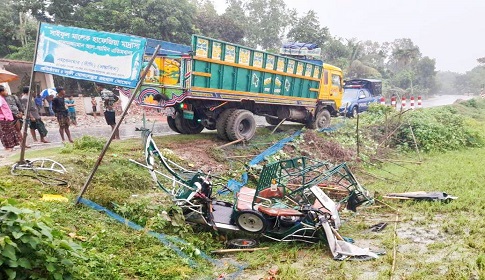 ট্রাকচাপায় অটোরিকশার ৪ যাত্রী নিহত, আহত ৩