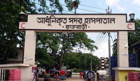 রাজবাড়ীতে ডেঙ্গু আক্রান্ত ১২৪ জন হাসপাতালে ভর্তি