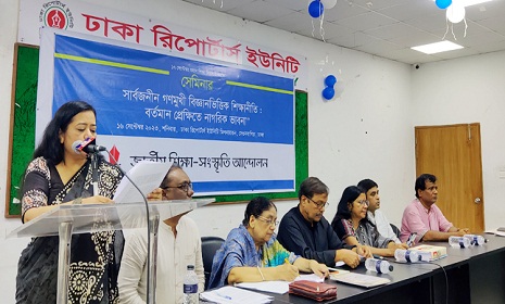 ‘প্রচলিত শিক্ষানীতি শিশুদের মানসিক-শারীরিক বিকাশে যুতসই নয়’