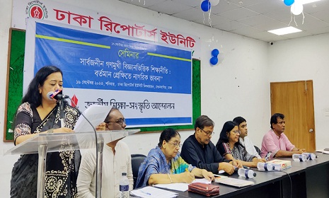 ‘প্রচলিত শিক্ষানীতি শিশুদের মানসিক-শারীরিক বিকাশে যুতসই নয়’