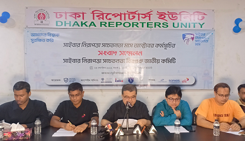 অক্টোবরকে সাইবার নিরাপত্তা সচেতনতা মাস ঘোষণার দাবি এনসিসির