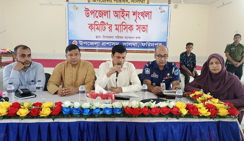 সালথায় উপজেলা আইন-শৃঙ্খলা কমিটির মাসিক সভা