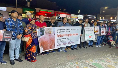 কবি রাধাপদের ওপর হামলার ঘটনায় নিউ ইয়র্কে প্রতিবাদ সমাবেশ