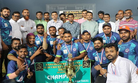 বঙ্গবন্ধু গোল্ডকাপ টি-টুয়েন্টি টুর্ণামেন্টে চ্যাম্পিয়ন গোপালগঞ্জ