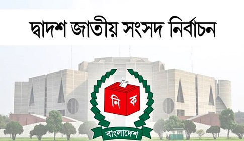 ঈশ্বরদী-আটঘড়িয়ার তরুণ প্রজন্মের বিবেকী আবেদন