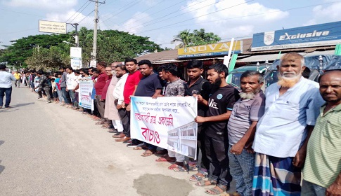 বোয়ালমারী জর্জ একাডেমিতে অনৈতিক কর্মকাণ্ডের প্রতিবাদে মানববন্ধন