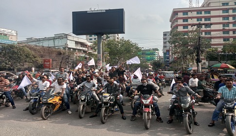 সারাদেশে অগ্নিসংযোগের বিরুদ্ধে আজমেরী ওসমানের নেতৃত্বে নারায়ণগঞ্জে মটর শোভাযাত্রা