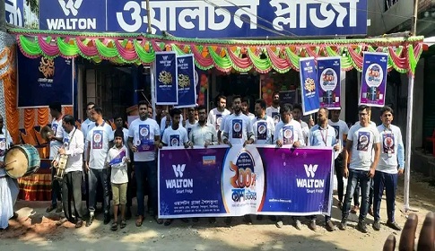 শৈলকুপায় ওয়ালটন কোম্পানীর নিজস্ব শো-রুম উদ্বোধন