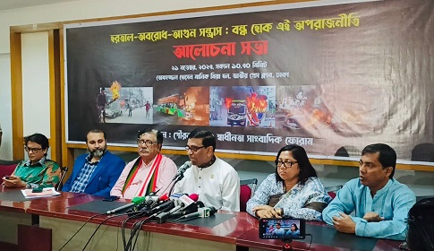 বিএনপি-জামায়াত অপশক্তির বিরুদ্ধে রুখে দাঁড়ানোর আহ্বান