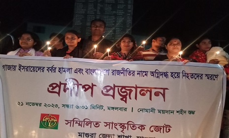 গাজায় ইসরাইলের হামলার প্রতিবাদে মাগুরায় প্রদীপ প্রজ্জ্বলন