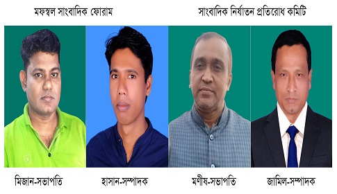 গৌরনদীতে দুইটি সাংবাদিক সংগঠনের কমিটি গঠন