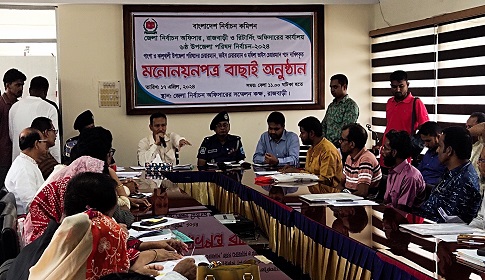 পাংশা ও কালুখালী উপজেলা নির্বাচনে ২১ প্রার্থী বৈধ