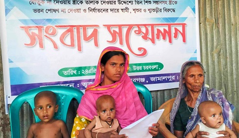 স্বামী-শ্বশুর-শাশুড়ির নির্যাতন, তিন সন্তান নিয়ে বিপাকে স্ত্রী