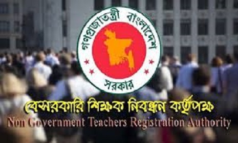১৮তম নিবন্ধনের প্রিলির ফল প্রকাশ, উত্তীর্ণ ৪৭৯৯৮১ জন