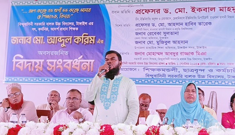 বিন্দুবাসিনী বালক উচ্চ বিদ্যালয়ের প্রধান শিক্ষকের অবসরজনিত বিদায় সংবর্ধনা 