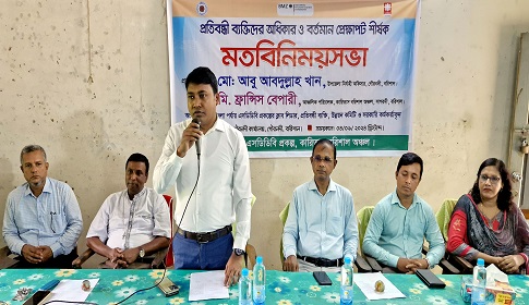 গৌরনদীতে প্রতিবন্ধী ব্যক্তিদের অধিকার ও বর্তমান  প্রেক্ষাপট শীর্ষক মতবিনিময় সভা 