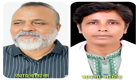 বাংলাদেশ সাংবাদিক কমিউনিটি (বিএসসি)’র আহবায়ক কমিটির আত্মপ্রকাশ