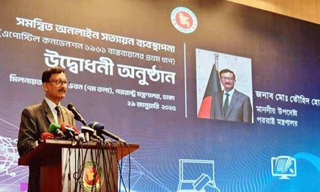 পররাষ্ট্র মন্ত্রণালয়ে সমন্বিত অনলাইন সত্যায়ন ব্যবস্থাপনার উদ্বোধন