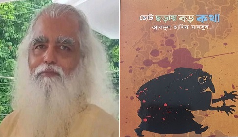 ‘ছোট ছড়ায় বড় কথা’ শেখ হাসিনার ছড়া