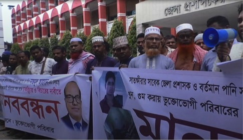 সাতক্ষীরার সাবেক ডিসি নাজমুল আহসানের বিরুদ্ধে শাস্তিমূলক ব্যবস্থা গ্রহণের দাবিতে মানববন্ধন