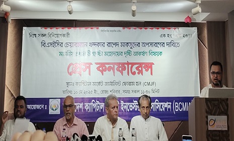 ‘শেয়ারবাজারের উন্নয়নে সবাই মিলে কাজ করতে হবে’