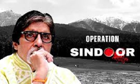 কাশ্মীর হামলা ও ‘অপারেশন সিঁদুর’ নিয়ে নীরাবতা ভাঙলেন অমিতাভ