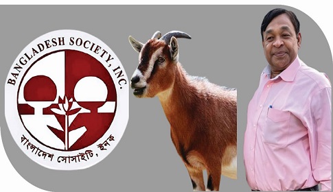 ‘ছাগলের বাচ্চা’ বলা সেই গালবাজ বাংলাদেশ সোসাইটির ট্রাস্টি বোর্ডের চেয়ারম্যান!