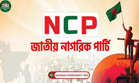 সাম্প্রতিক রাজনৈতিক বিতর্কে এনসিপির অবস্থান