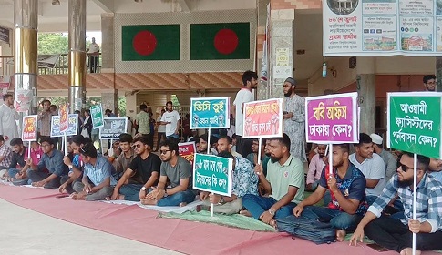 ভিসির পদত্যাগের দাবিতে চলমান শাটডাউনে অচল ববি