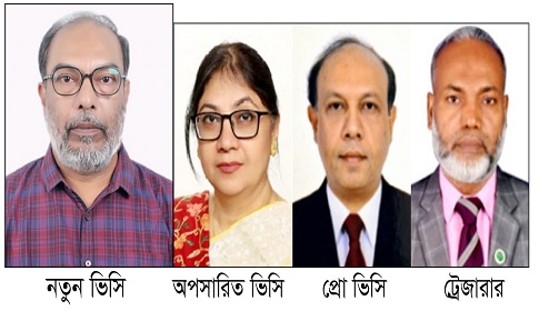 ববিতে একযোগে তিনজনকে অপসারণ, নতুন ভিসি তৌফিক আলম