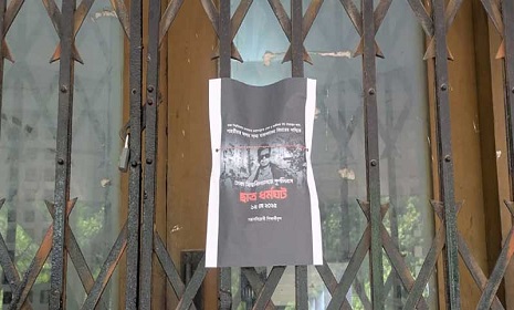ঢাবিতে ক্লাশ-পরীক্ষা বর্জন, একাডেমিক ভবনে তালা