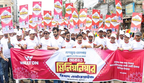 খুলনায় ওয়ালটন ডিজিটাল ক্যাম্পেইন সিজন-২২ এর আনন্দ র্যালি