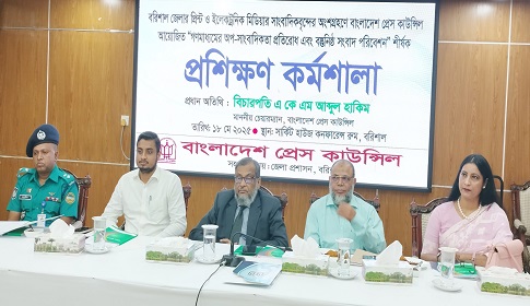 ‘অপ-সাংবাদিকতারোধে দায়িত্বশীল হতে হবে’