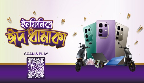 ইনফিনিক্সের ‘ঈদ ধামাকা’ ক্যাম্পেইনে উপহার আর চমক