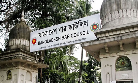 এক বছরের জন্য বার কাউন্সিলের অ্যাডহক কমিটি