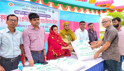 গোপালগঞ্জে আধুনিক পদ্ধতিতে ধান উৎপাদন নিয়ে কৃষক প্রশিক্ষণ