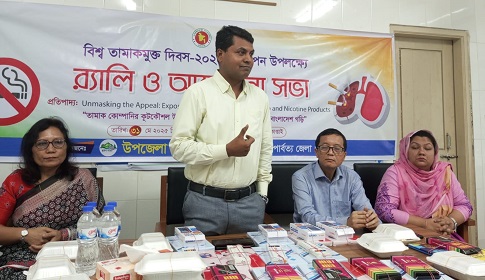 কাপ্তাইয়ে নানা আয়োজনে বিশ্ব তামাকমুক্ত দিবস উদযাপন