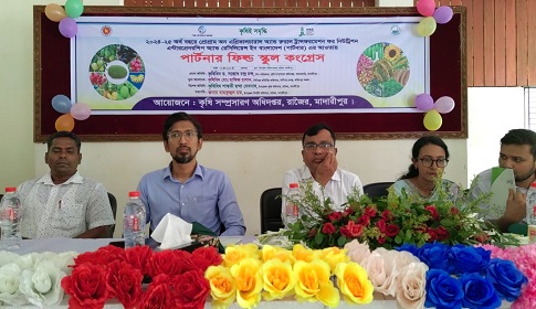 রাজৈরে পার্টনার ফিল্ড স্কুল কংগ্রেস সেমিনার 