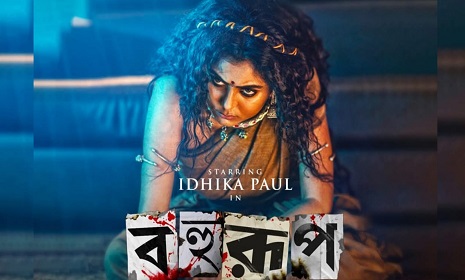 আসছে ‘বহুরূপ’ একাই সাত রূপে ইধিকা পাল!