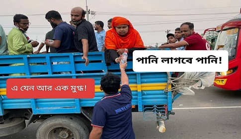 এ যেন টাঙ্গাইলের আরেক মুগ্ধ!