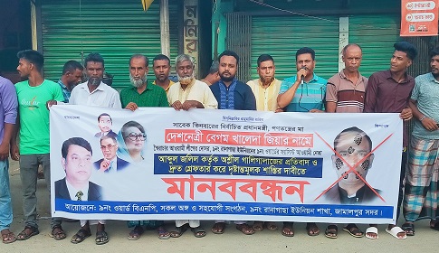 খালেদা জিয়াকে অশালীন কটুক্তি, আ'লীগ নেতার শাস্তি দাবি 