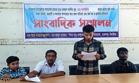 ঝিনাইদহে সহকারী জজের বিরুদ্ধে জমি দখলের অভিযোগ, কৃষকের সংবাদ সম্মেলন