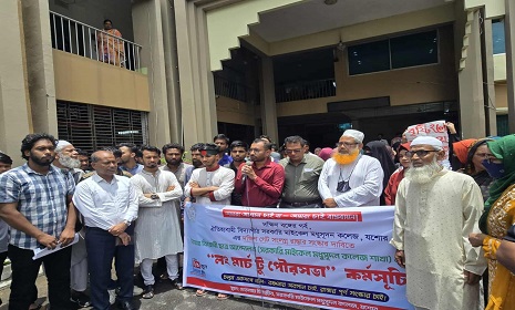 রাস্তা সংস্কারের দাবিতে পৌরসভা ঘেরাও শিক্ষার্থীদের